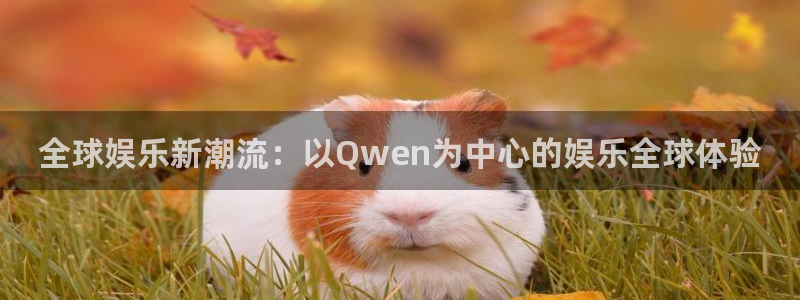 聚富welcome3代理