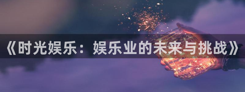 聚富welcome体育凯捷平台代理