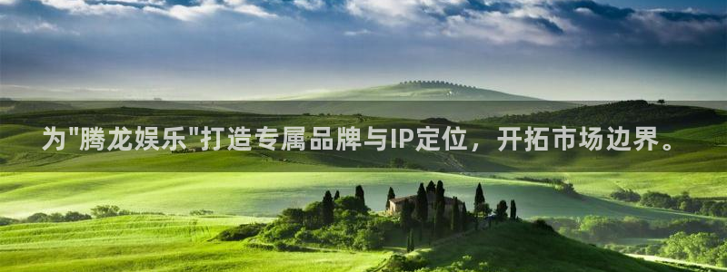 聚富welcome体育代理：为\